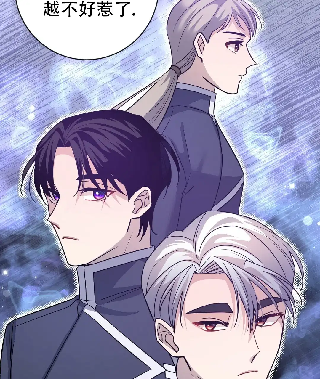 《无名哨兵》第33话 第13页
