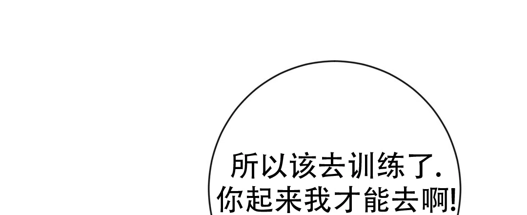《无名哨兵》第33话 第30页
