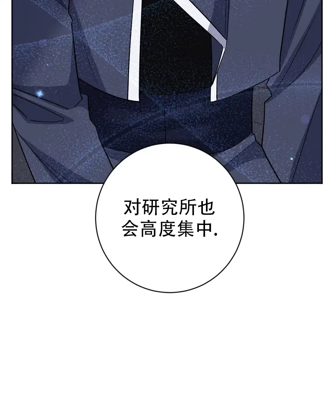 《无名哨兵》第33话 第64页