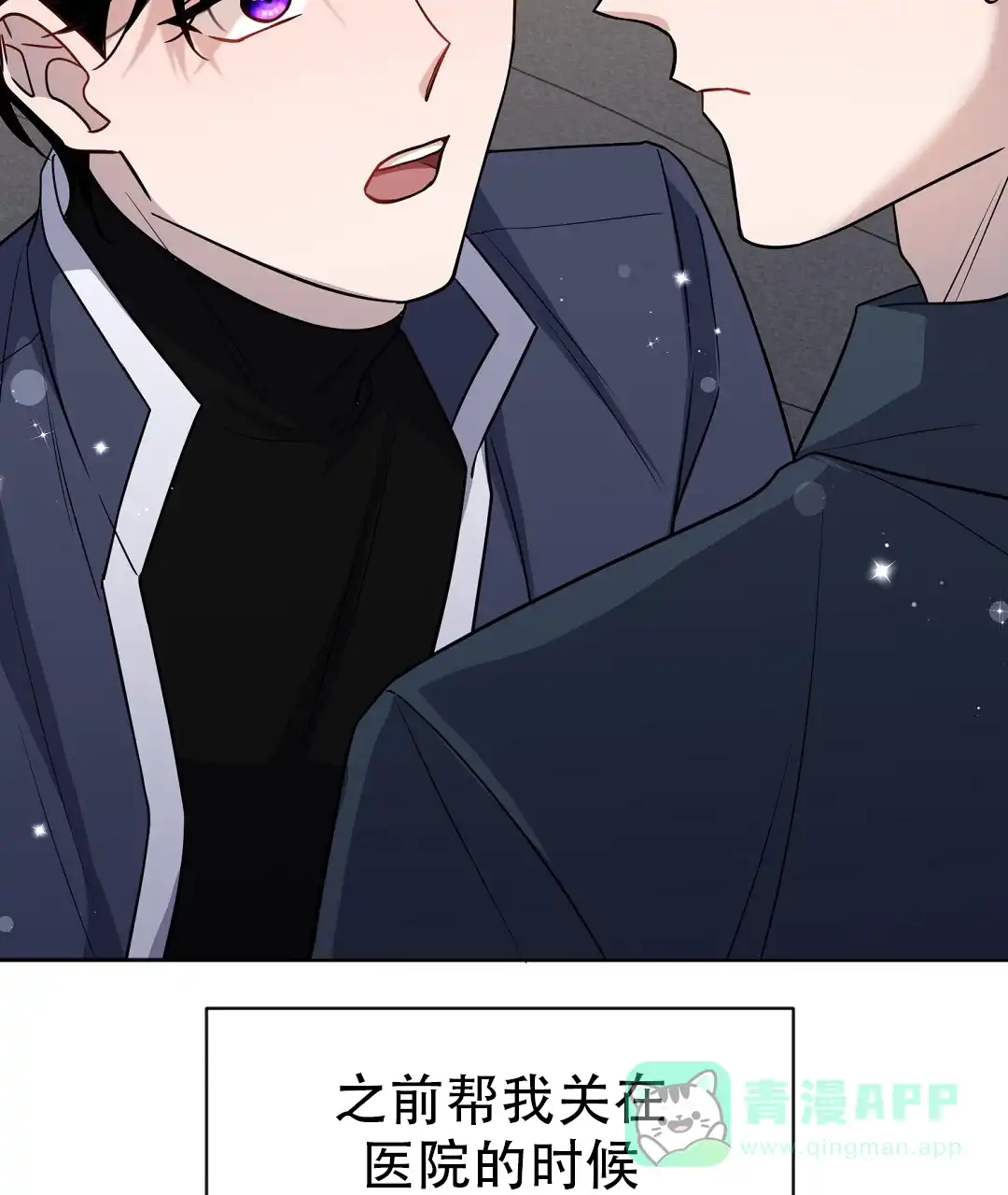 《无名哨兵》第33话 第41页