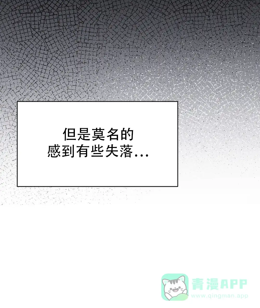 《无名哨兵》第33话 第71页