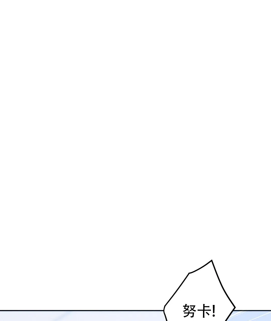 《无名哨兵》第33话 第74页