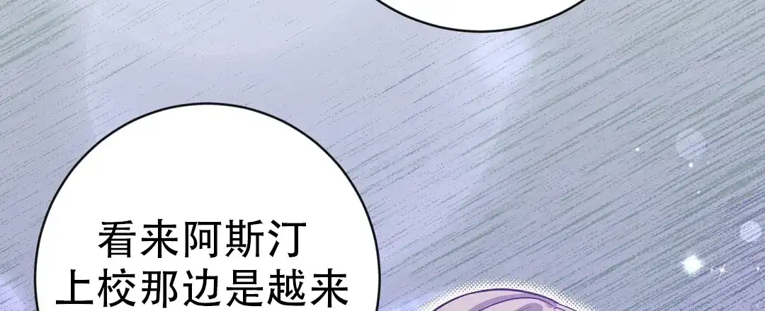 《无名哨兵》第33话 第12页