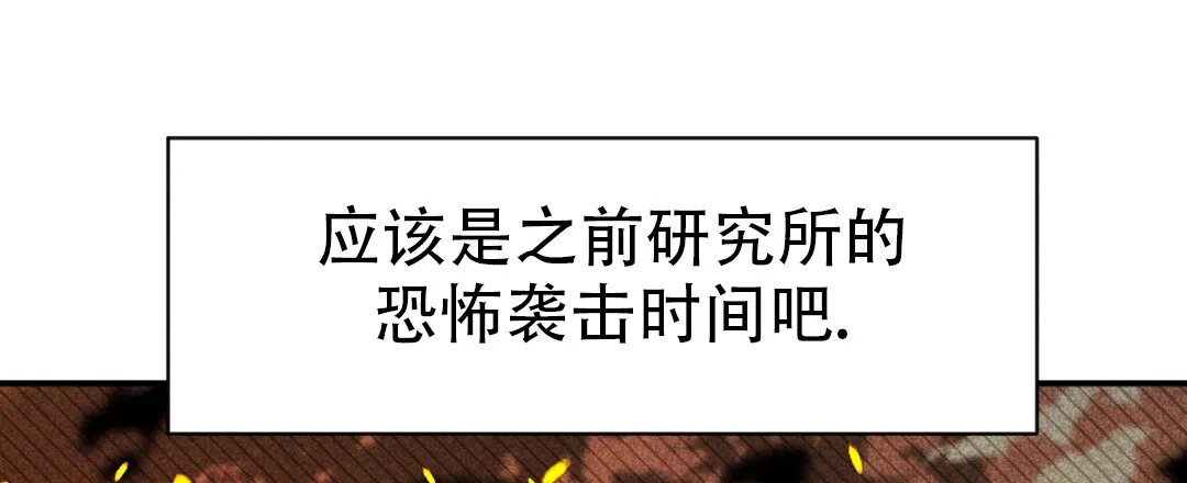 《无名哨兵》第33话 第45页