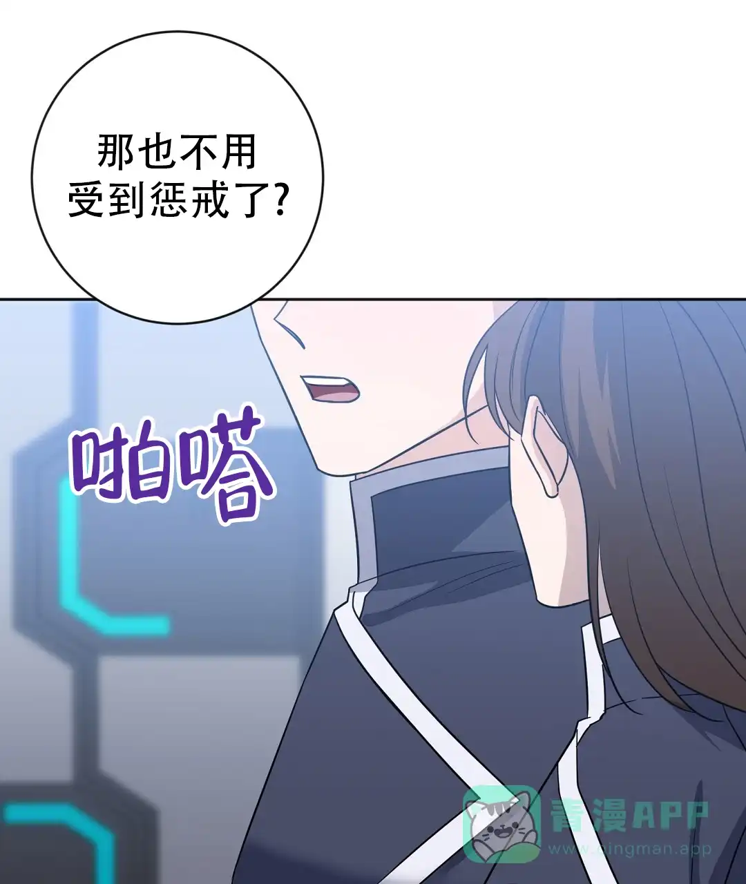 《无名哨兵》第33话 第16页