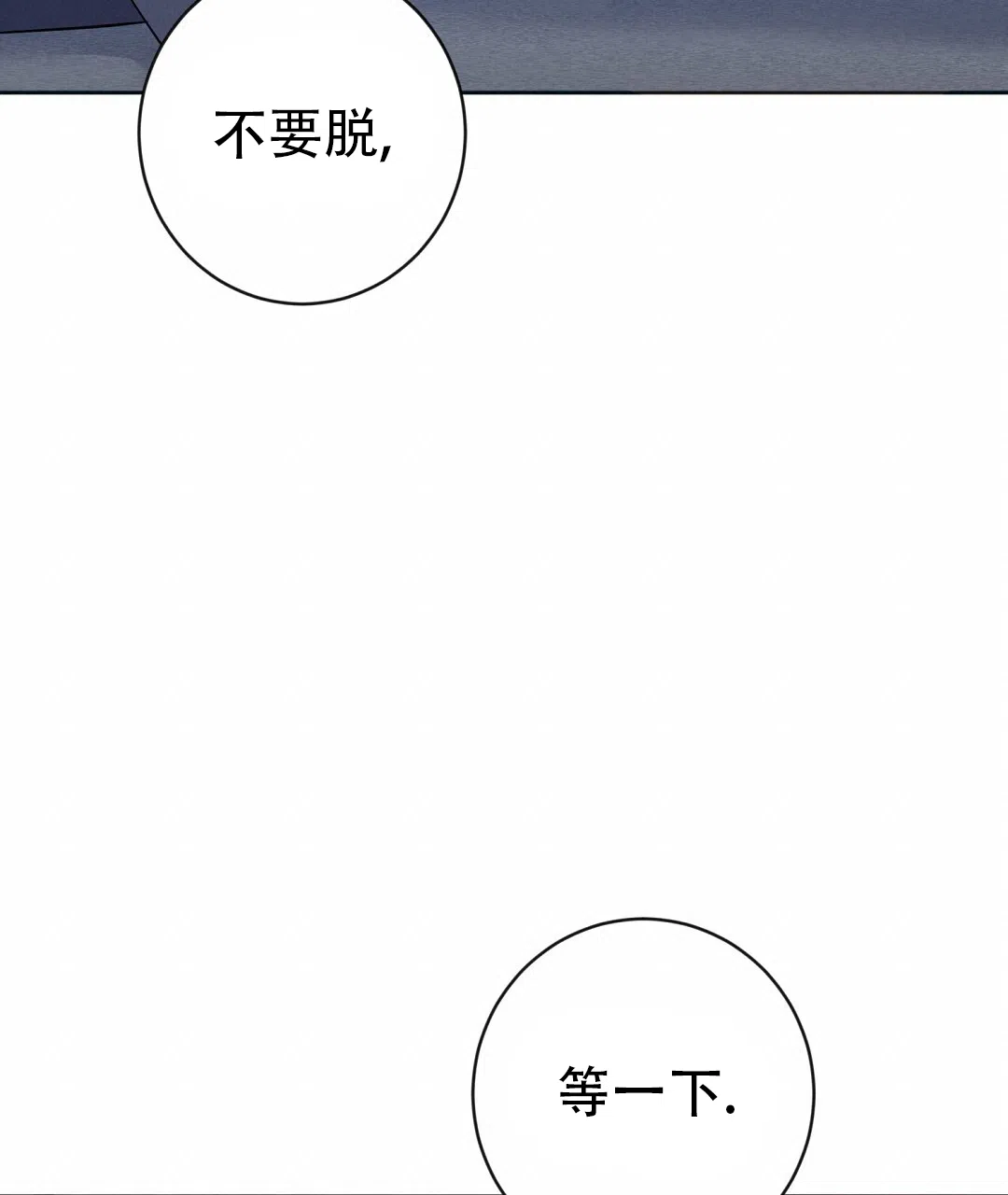 《无名哨兵》第33话 第20页