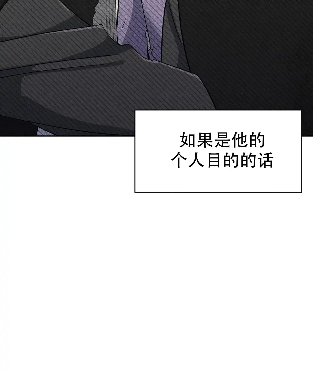 《无名哨兵》第33话 第44页