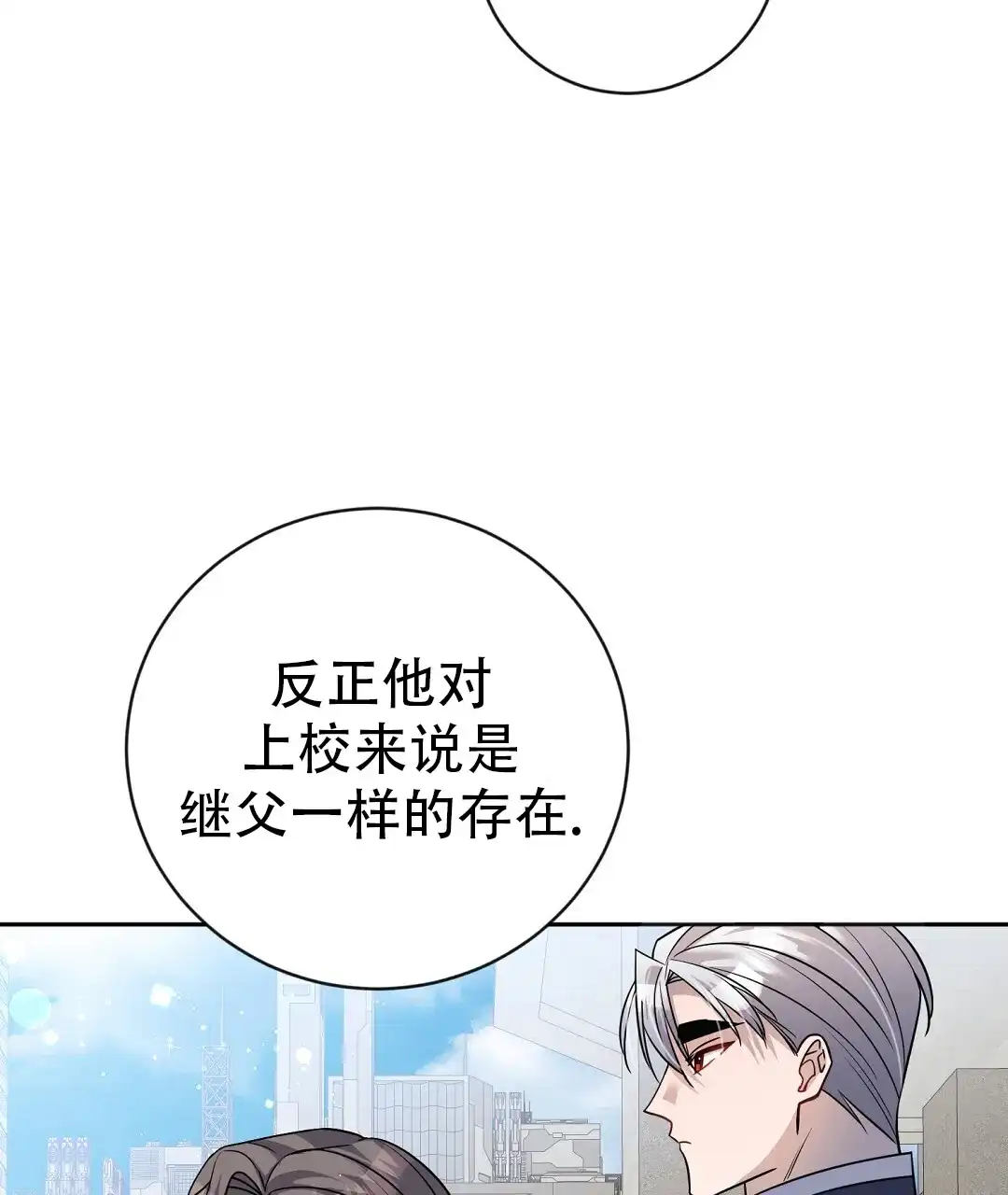 《无名哨兵》第34话 第29页