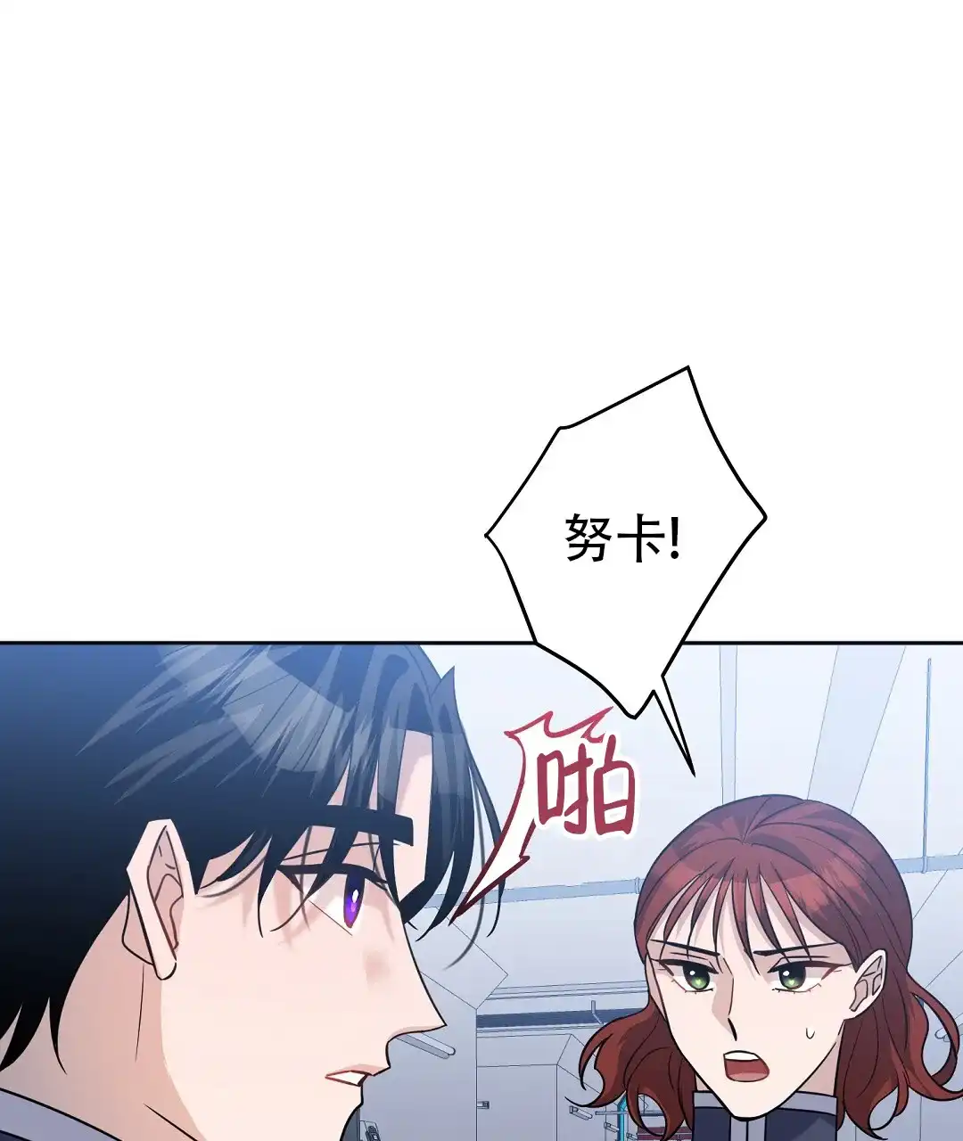 《无名哨兵》第34话 第40页