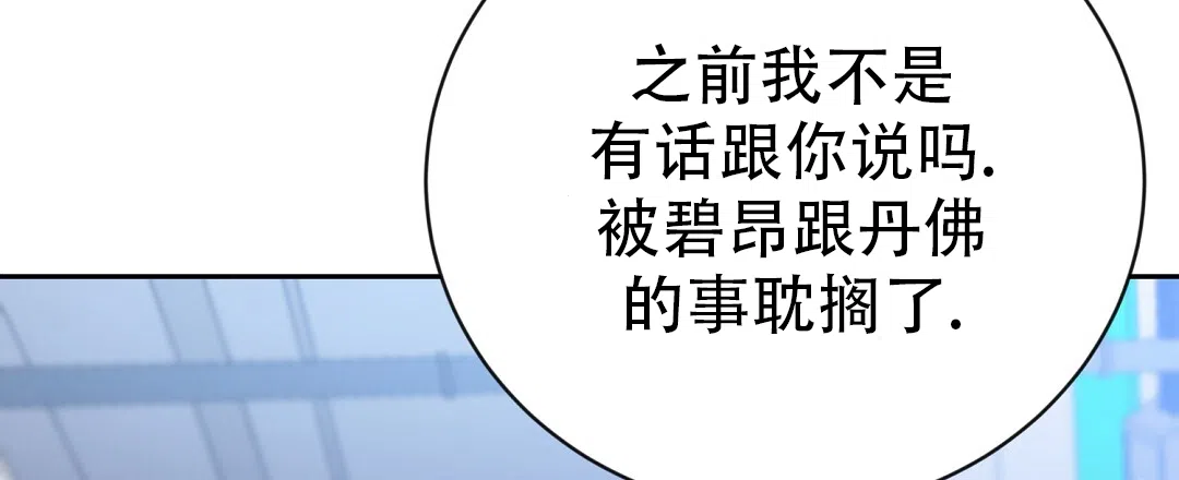 《无名哨兵》第34话 第42页