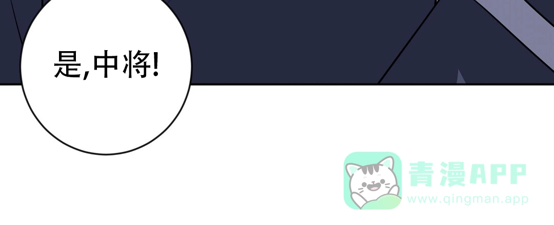 《无名哨兵》第34话 第21页