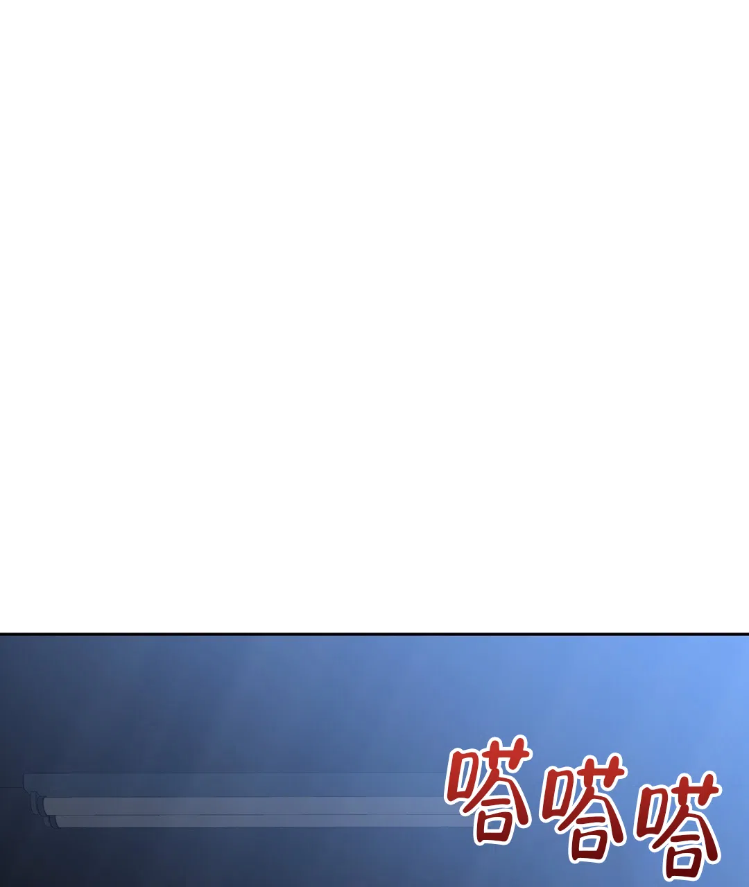《无名哨兵》第34话 第68页
