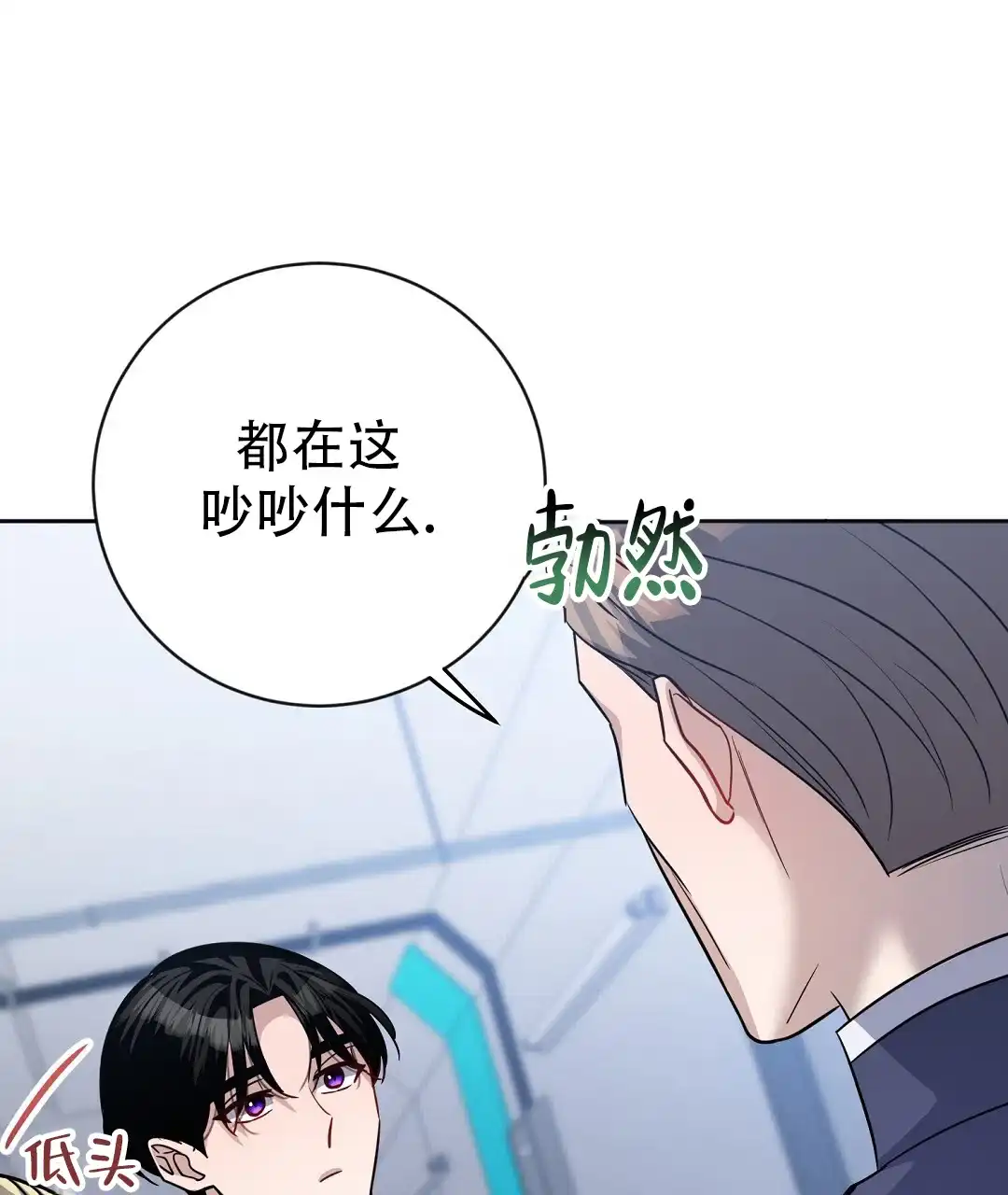 《无名哨兵》第34话 第13页