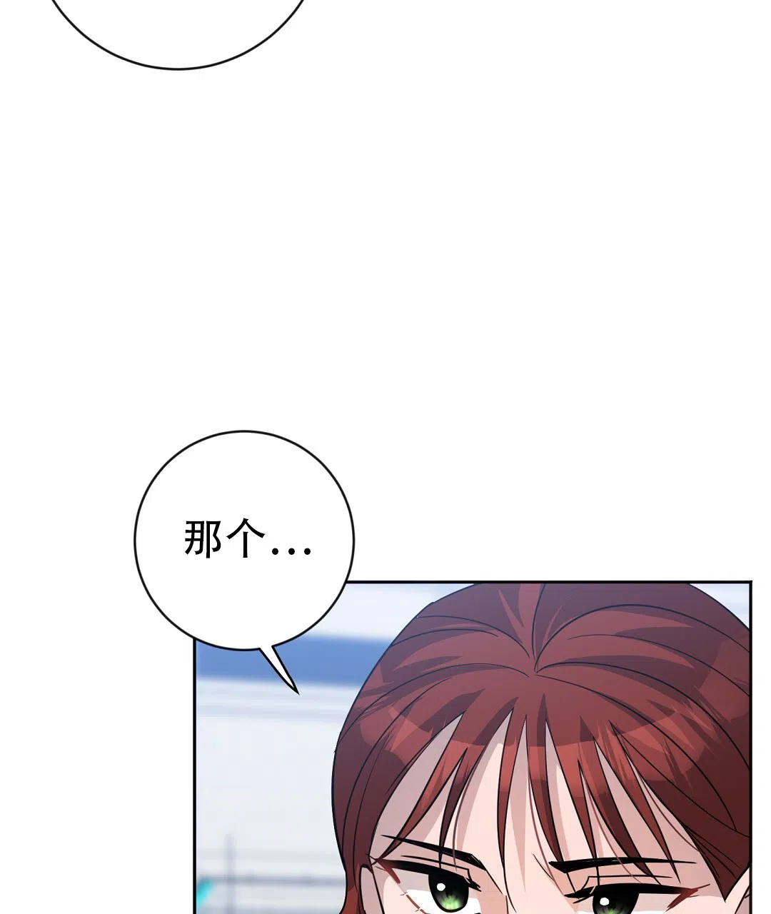 《无名哨兵》第34话 第44页