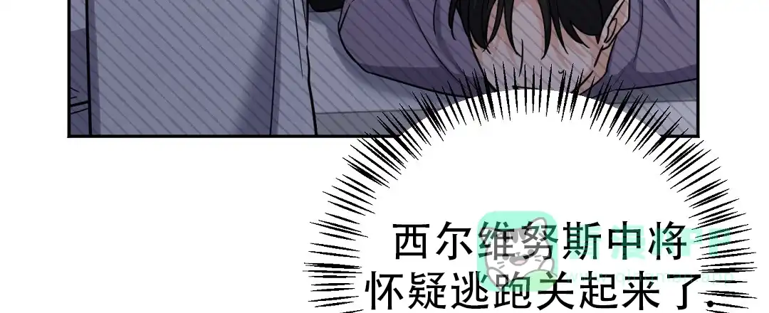 《无名哨兵》第34话 第36页