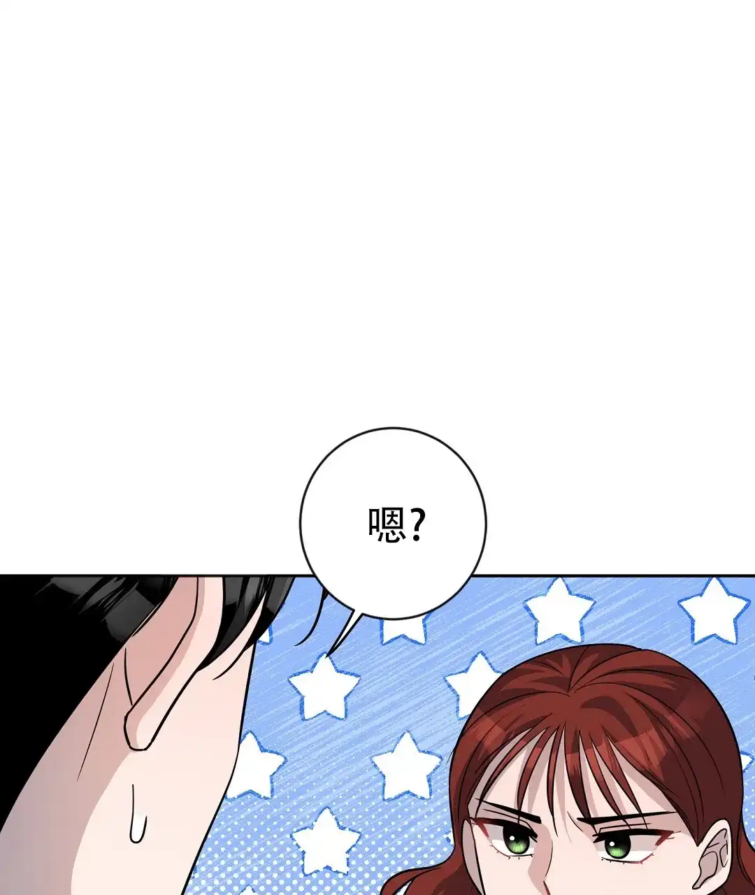 《无名哨兵》第34话 第49页