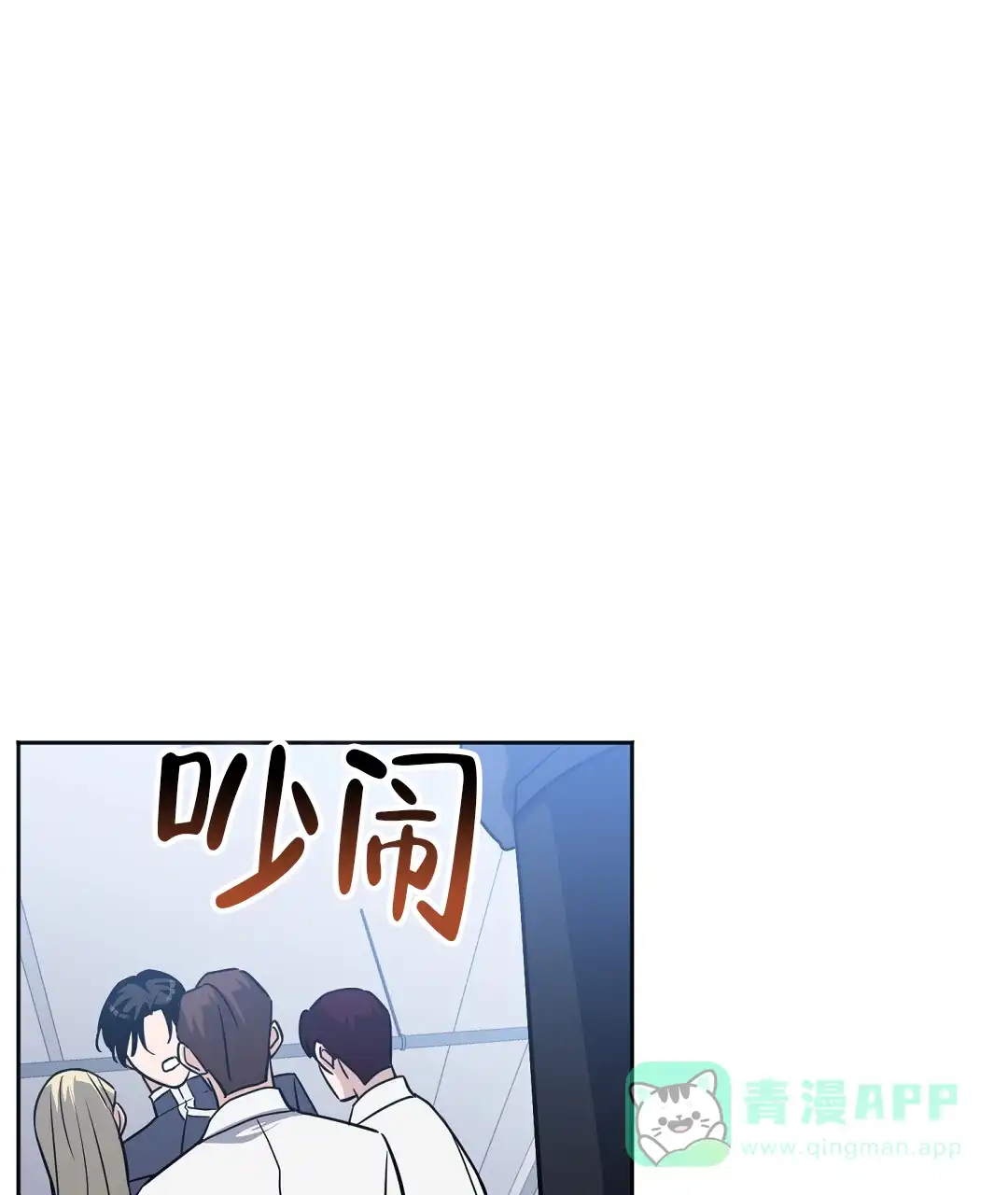 《无名哨兵》第34话 第1页
