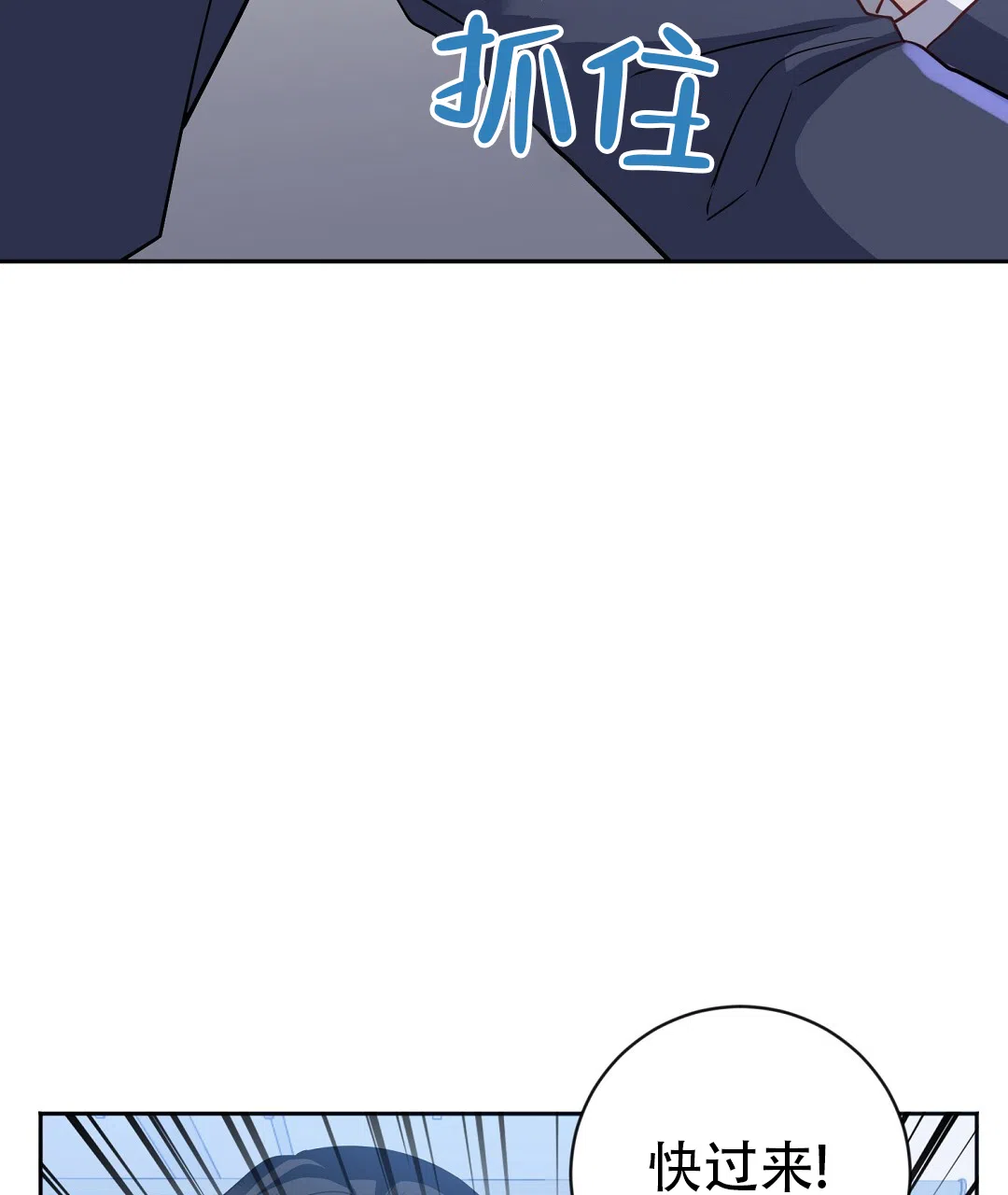 《无名哨兵》第34话 第55页