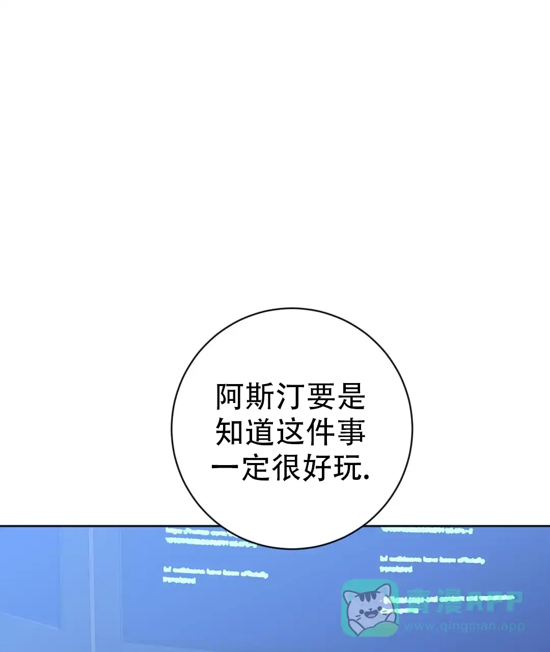 《无名哨兵》第34话 第76页
