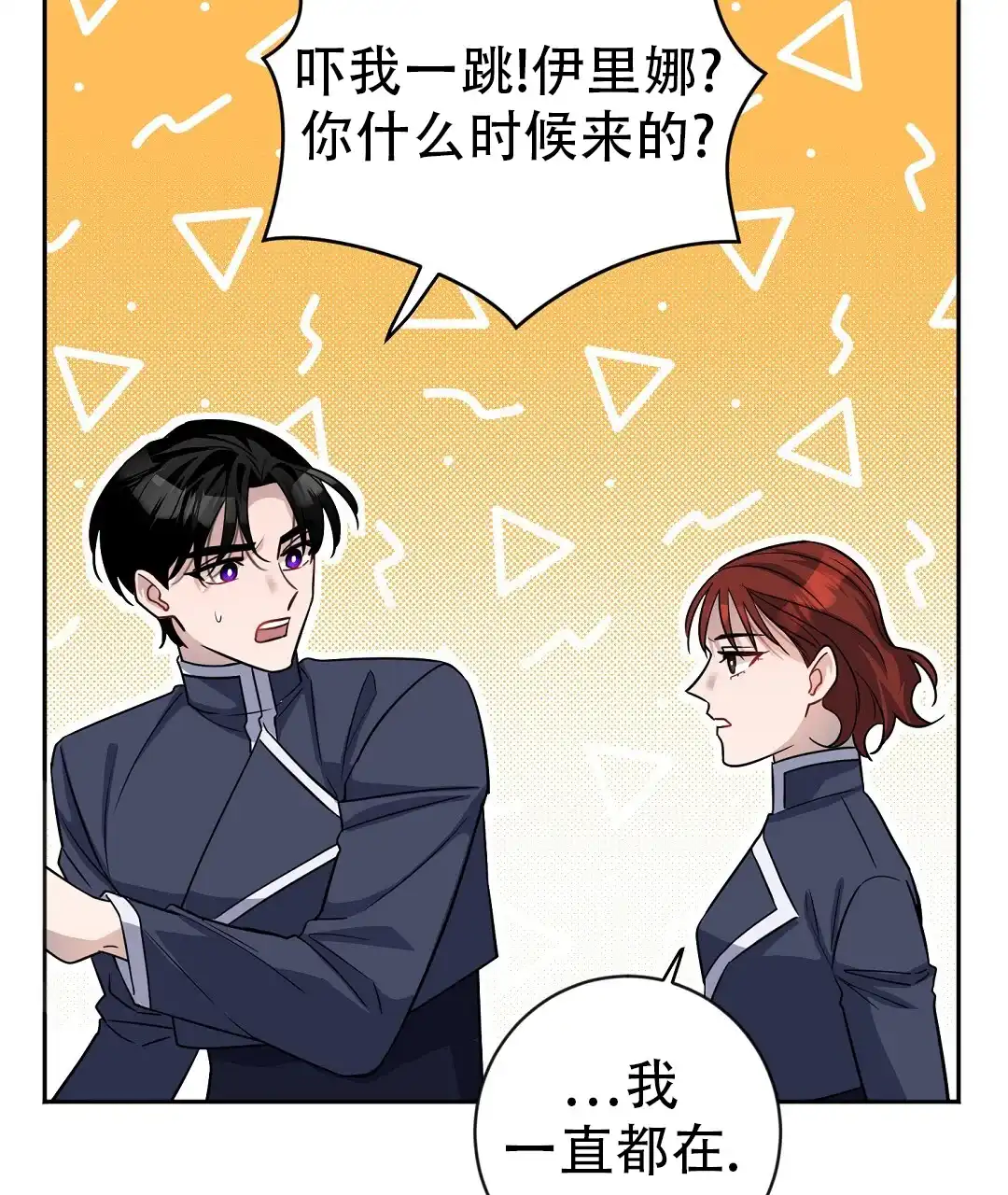 《无名哨兵》第34话 第28页