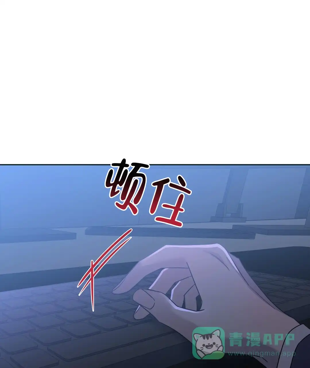 《无名哨兵》第34话 第71页