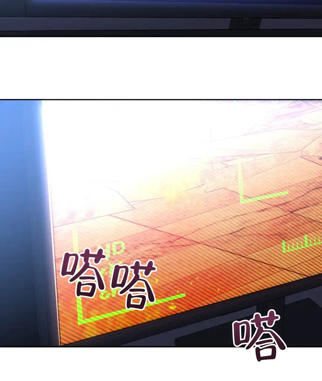 《无名哨兵》第34话 第67页