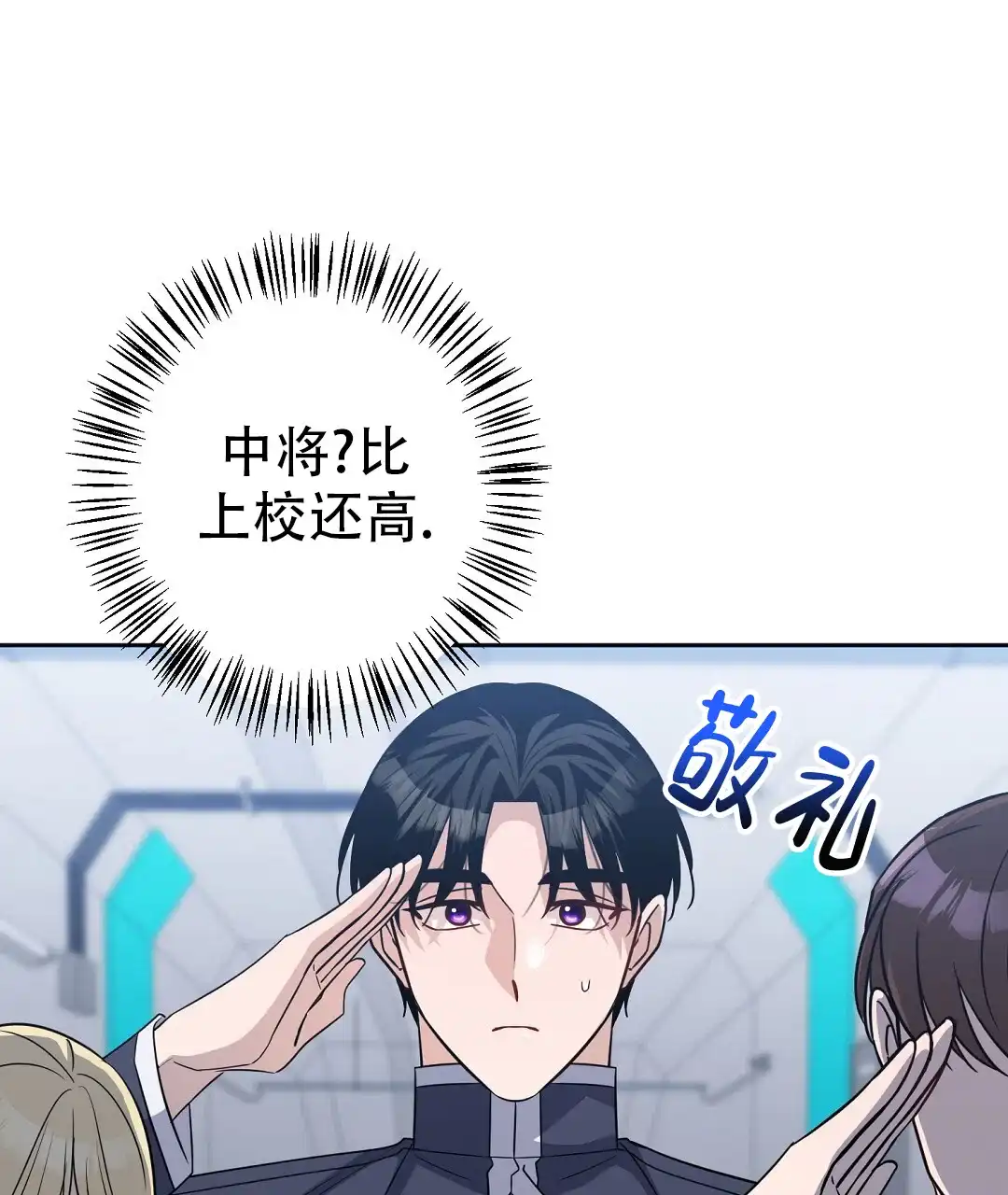 《无名哨兵》第34话 第8页