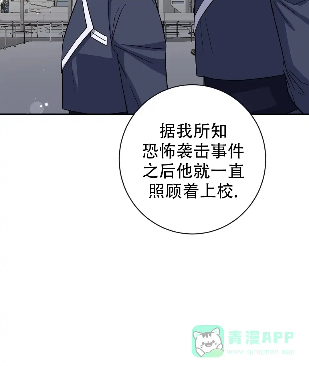 《无名哨兵》第34话 第31页
