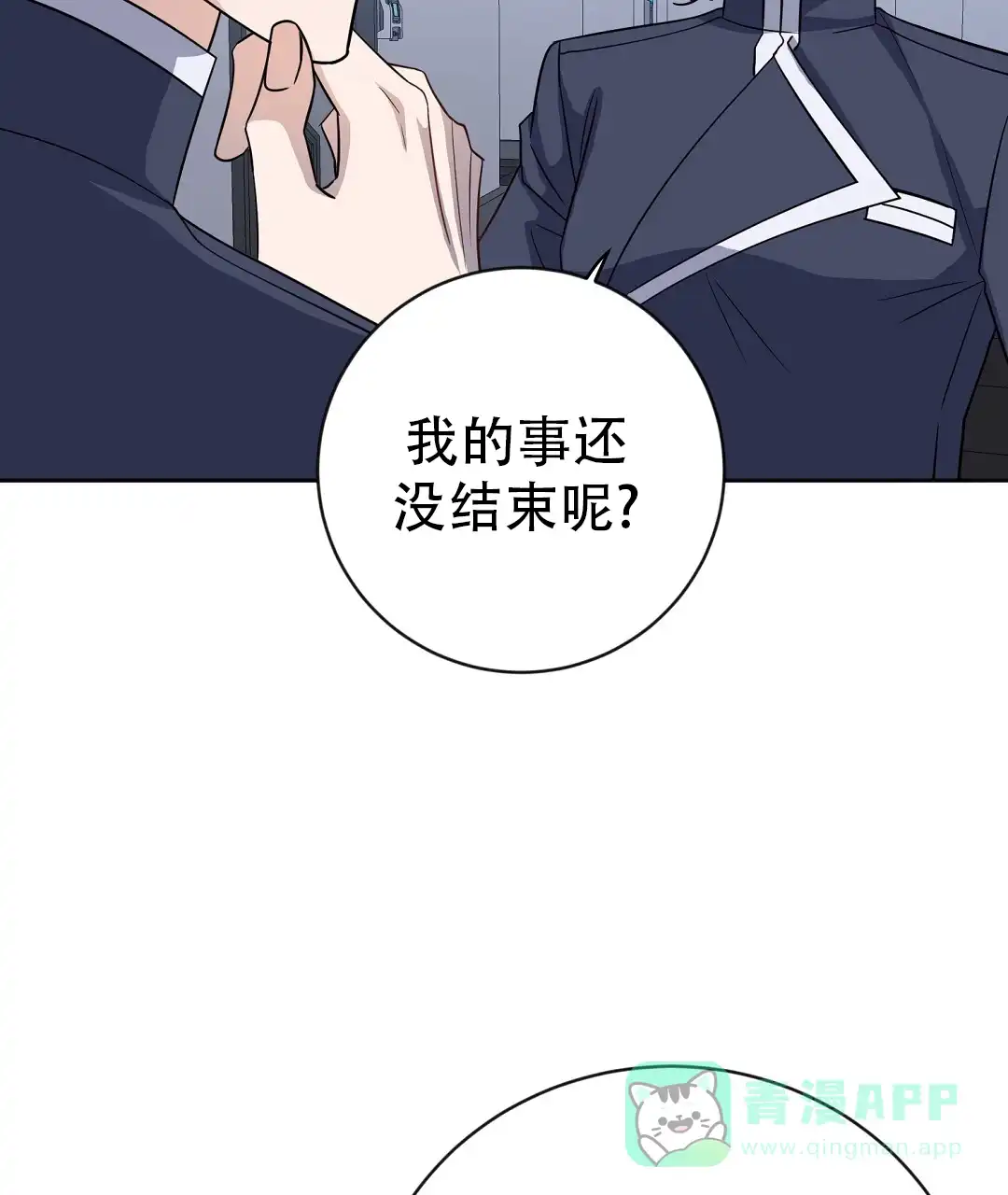 《无名哨兵》第34话 第41页