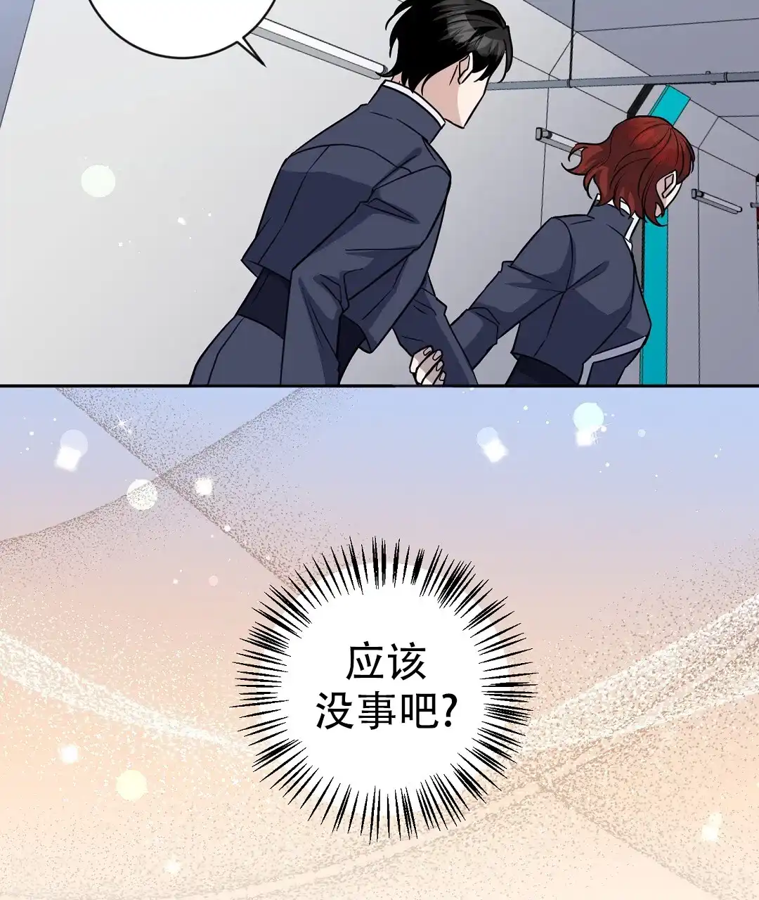 《无名哨兵》第34话 第64页