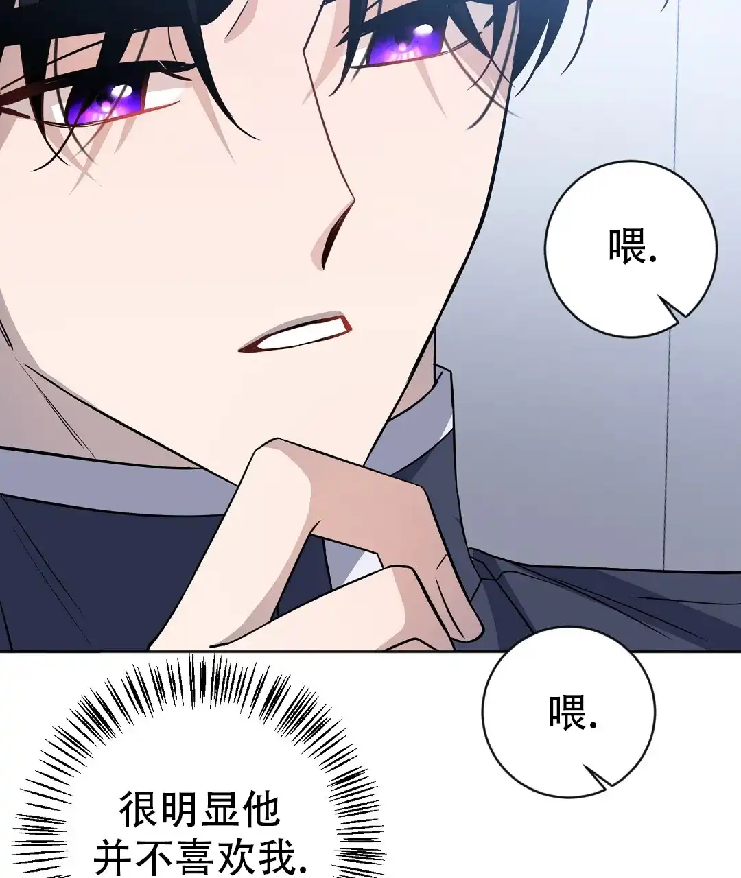 《无名哨兵》第34话 第38页