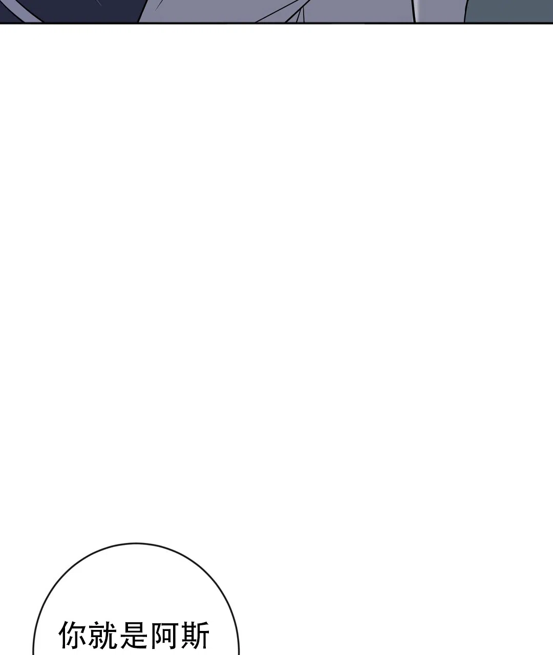 《无名哨兵》第34话 第10页