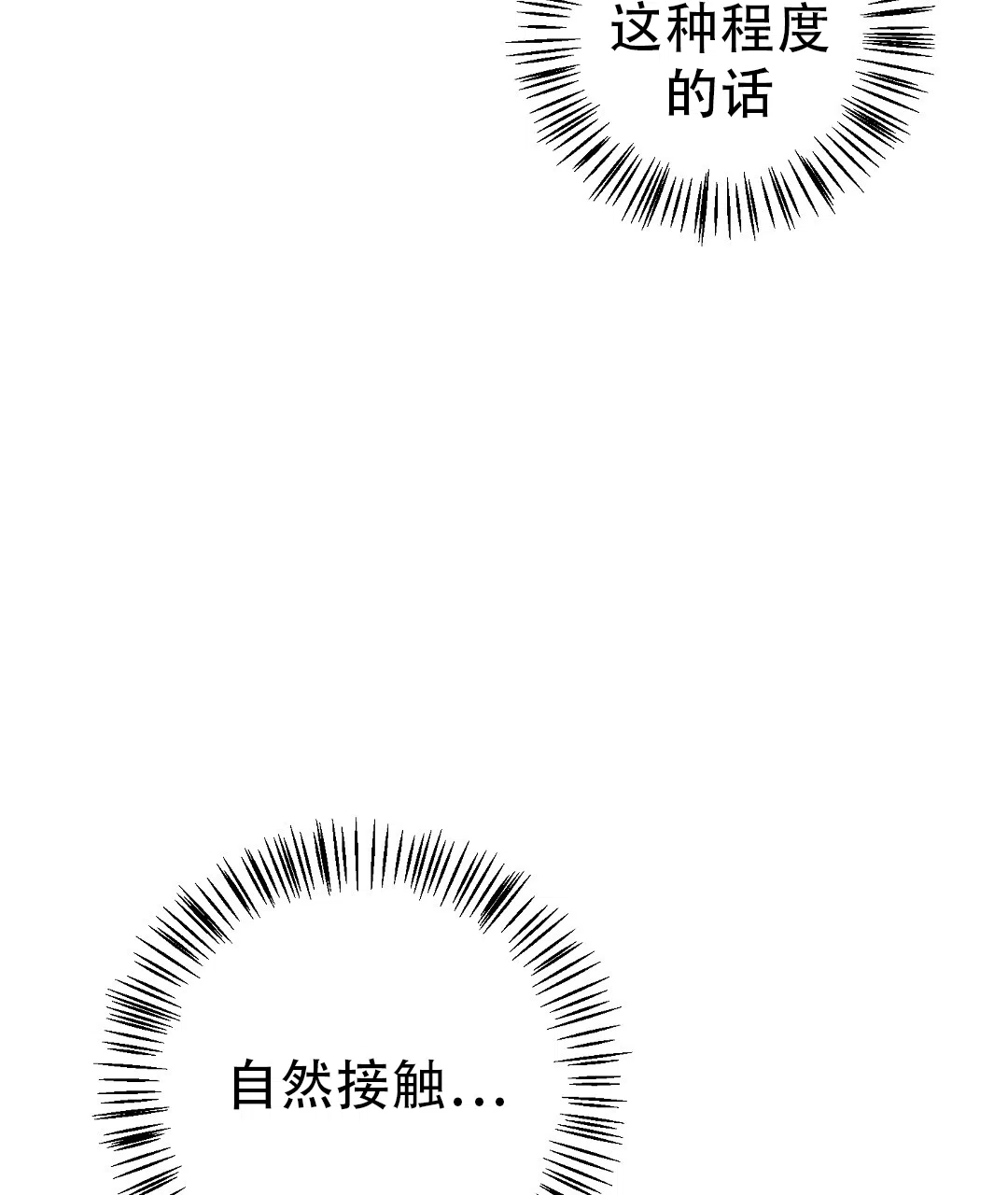 《无名哨兵》第34话 第62页