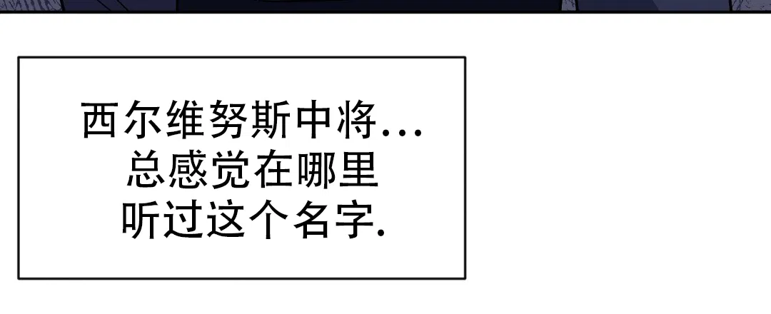 《无名哨兵》第34话 第24页