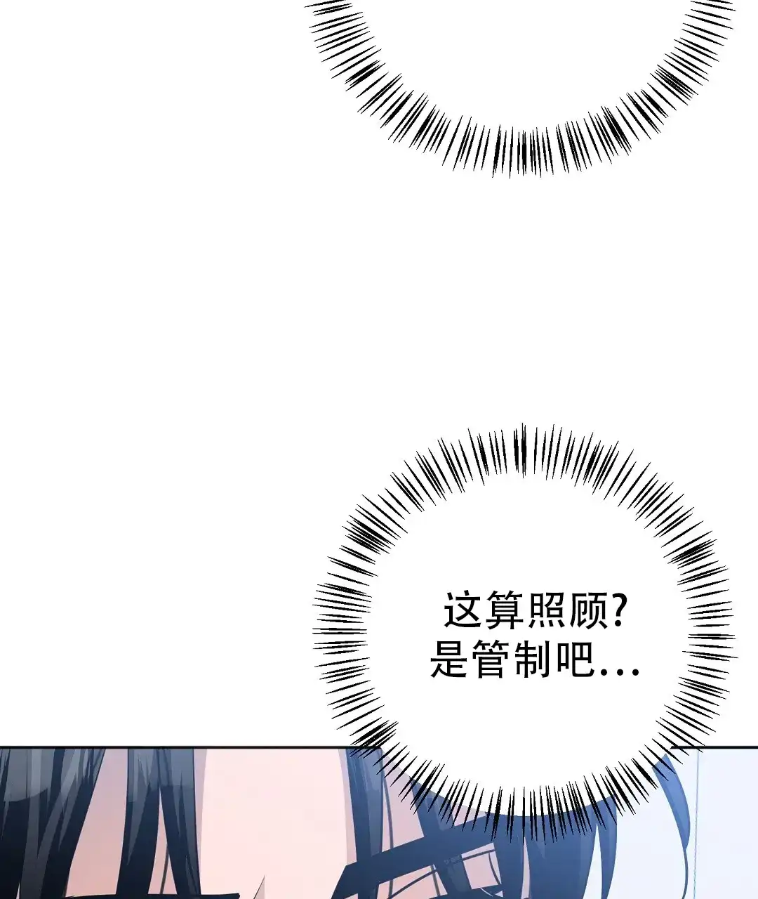 《无名哨兵》第34话 第37页
