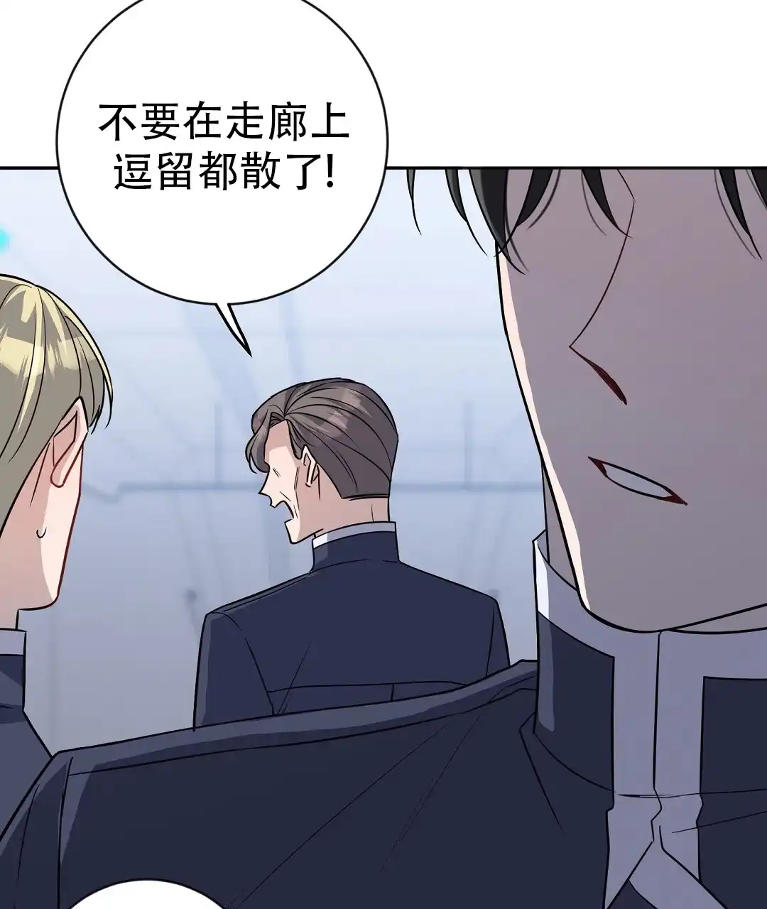 《无名哨兵》第34话 第20页