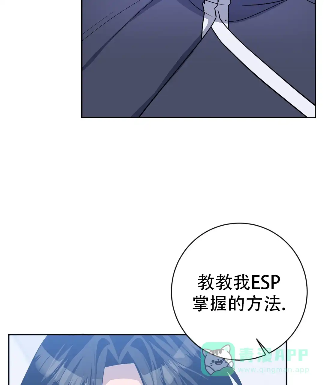 《无名哨兵》第34话 第46页