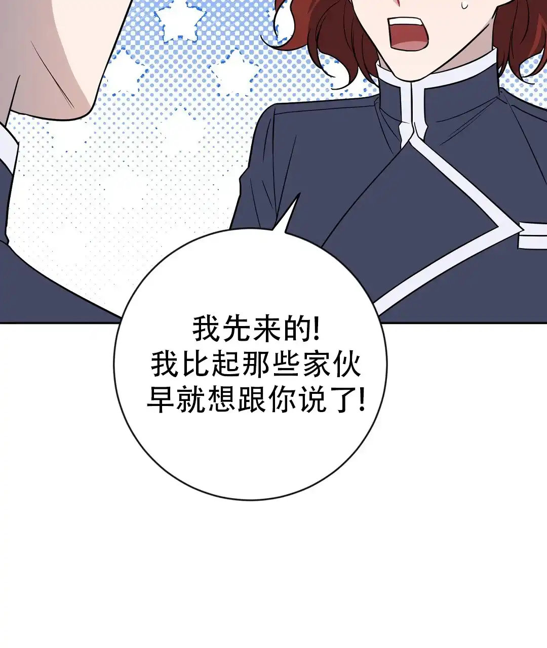 《无名哨兵》第34话 第50页