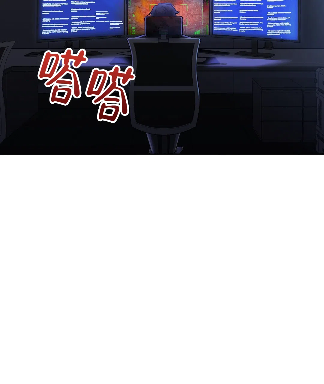 《无名哨兵》第34话 第70页
