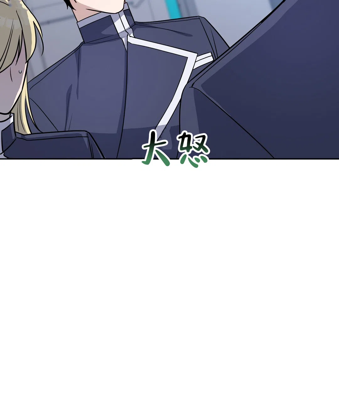《无名哨兵》第34话 第14页