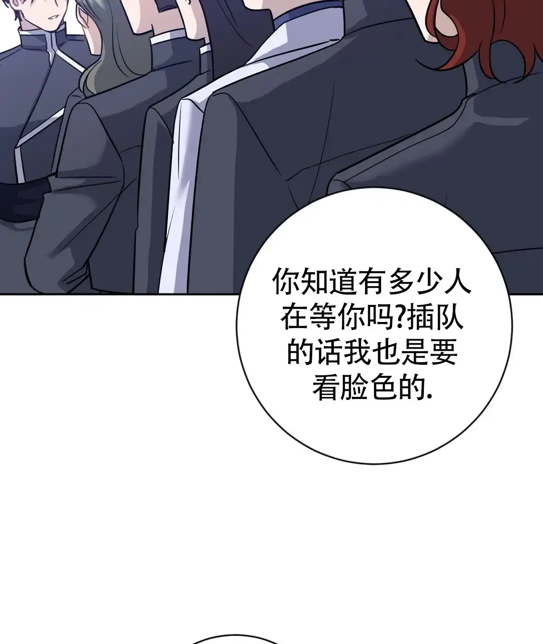 《无名哨兵》第35话 第10页