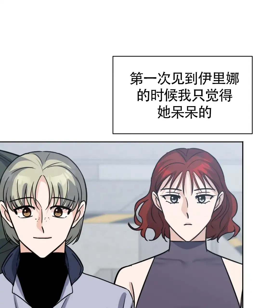 《无名哨兵》第35话 第37页
