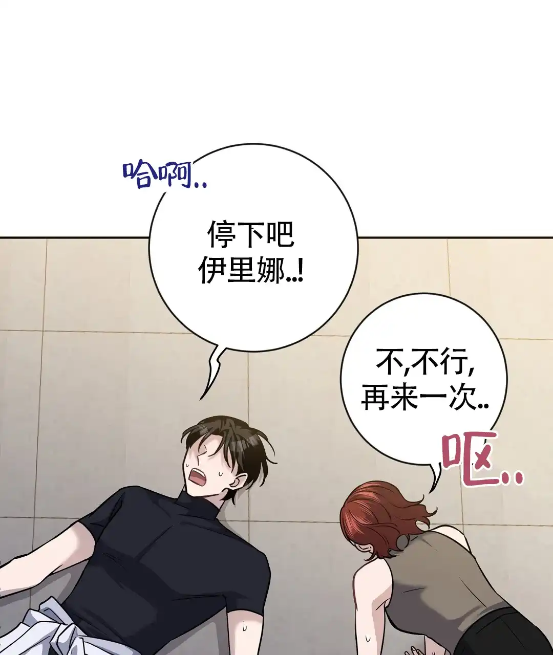 《无名哨兵》第35话 第4页