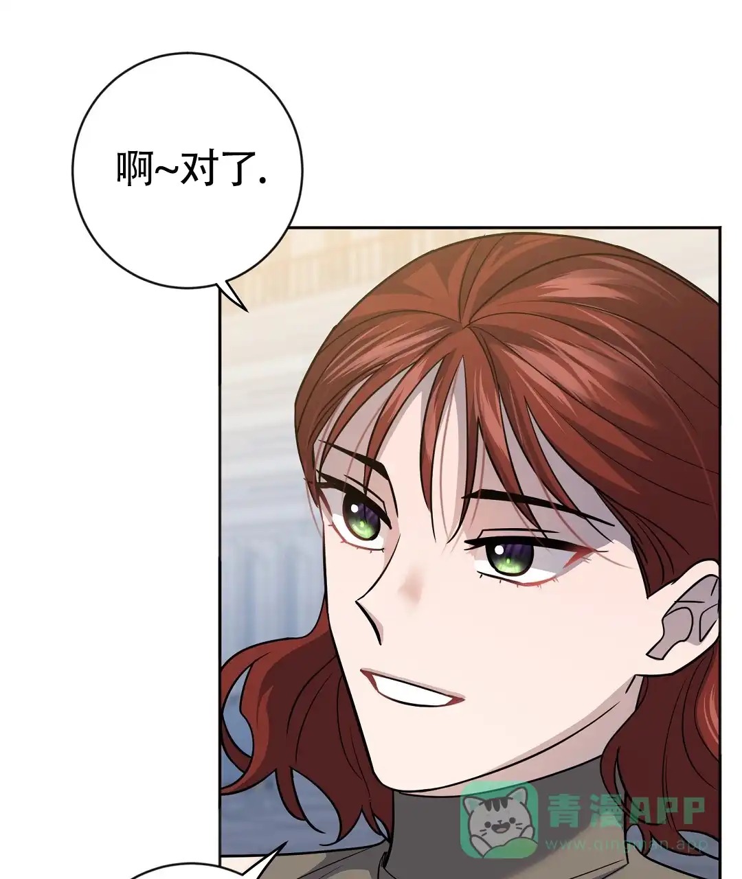 《无名哨兵》第35话 第26页