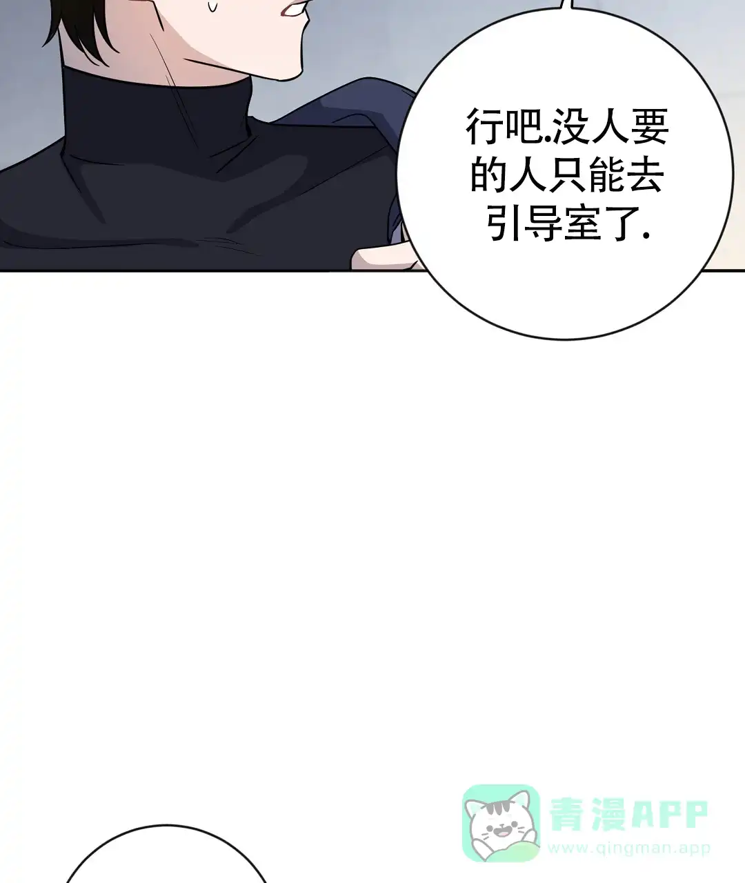 《无名哨兵》第35话 第31页