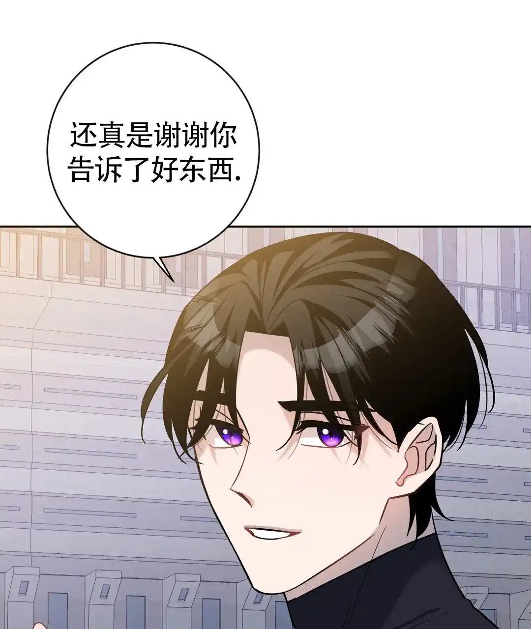 《无名哨兵》第35话 第17页