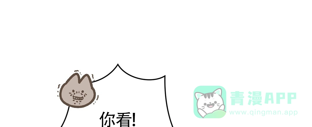 《无名哨兵》第35话 第6页