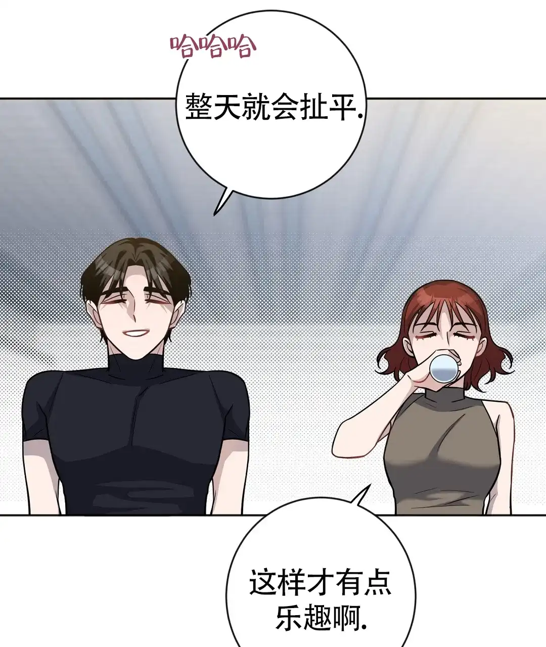 《无名哨兵》第35话 第22页