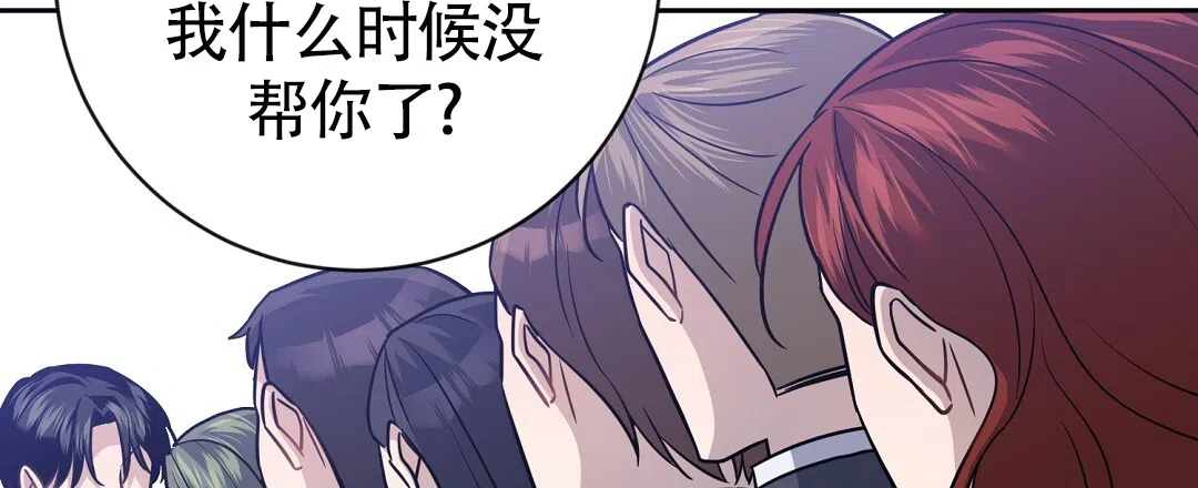 《无名哨兵》第35话 第9页