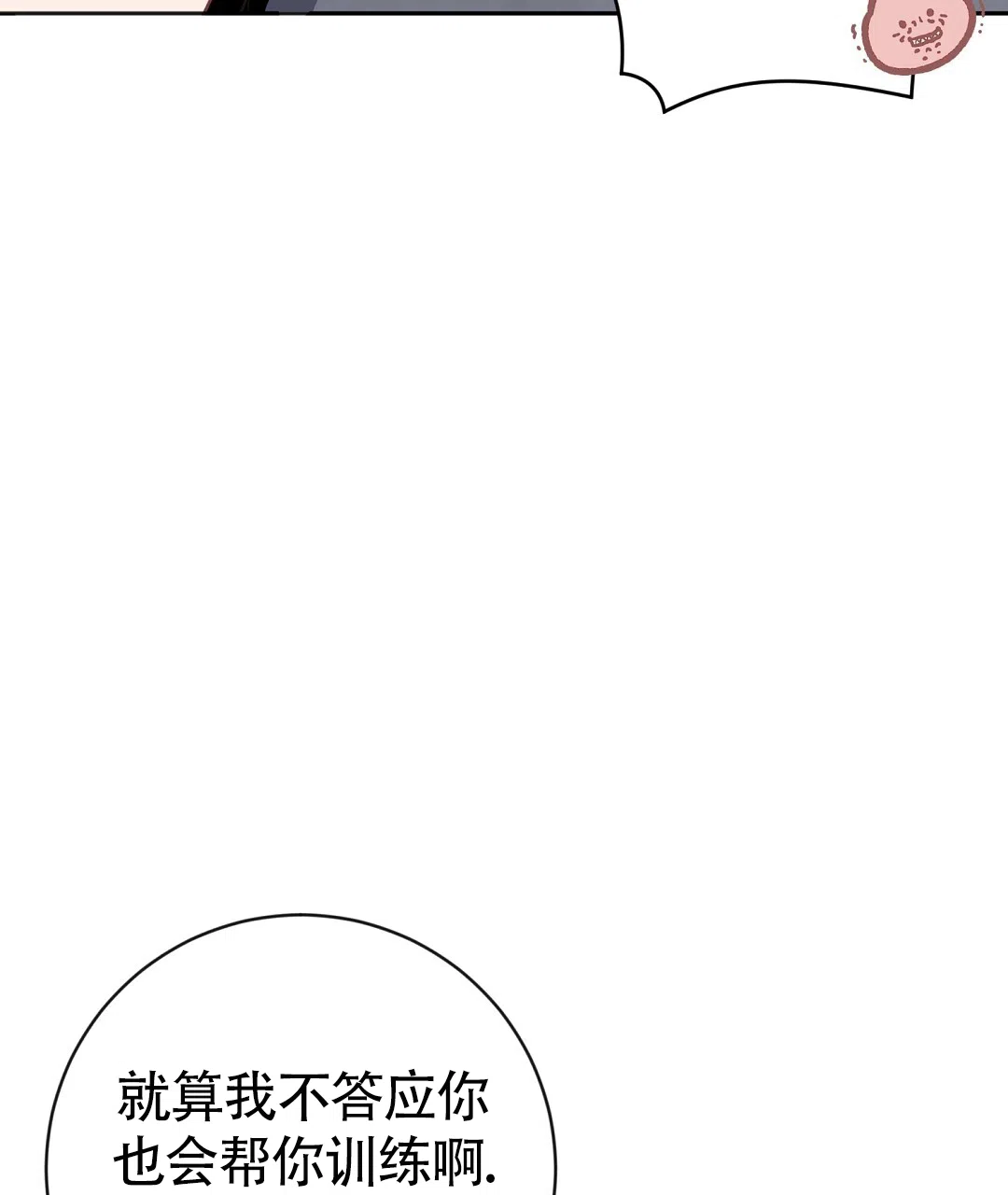 《无名哨兵》第35话 第8页